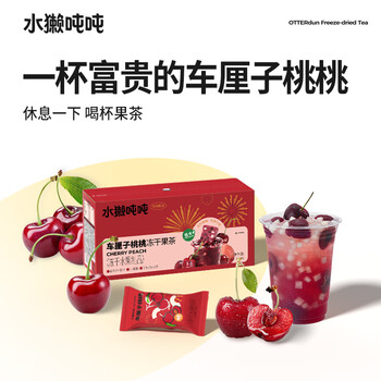 水獭吨吨车厘子桃桃冻干水果茶6杯乌龙茶冷泡果茶水果茶袋泡茶90g