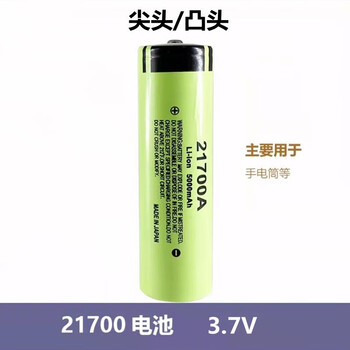 鑫凯辰 21700锂电池 3.7V大电流动力高容量5000mAh手电筒充电宝组绿色 尖头