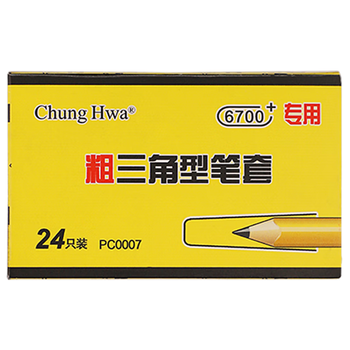 中华【热门商品】粗杆铅笔笔帽24个装 铅笔套/铅笔延长器 保护笔尖防弄脏笔袋 粗三角适用 PC0007