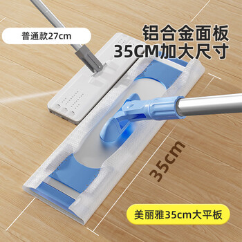 美丽雅静电除尘拖把35cm伸缩杆131cm铝合金面板平板拖把免手洗2025家用 美丽雅静电除尘拖把35cm伸缩杆131cm铝合金面板平板拖把免手洗2025家用