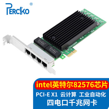 PERCKO 英特尔intel 82576芯片PCIe X1千兆四口网卡82576-T4电口E1G44ET台式机内置有线网卡工业相机