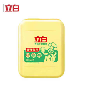 立白去油王洗洁精餐具净商用餐饮大桶装20KG