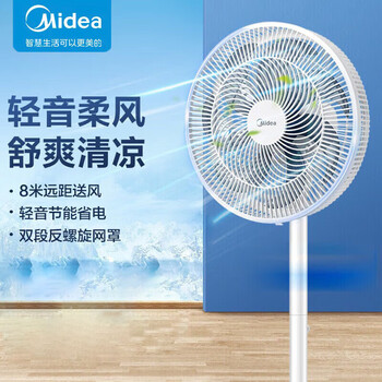 美的（Midea）电风扇 家用落地扇  七叶轻音柔风台式电扇 广角摇头节能小型风扇 SAE35CA
