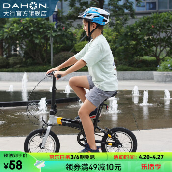 大行（DAHON） 自行车头盔青少年男女学生骑行头盔轮滑安全护具 浅蓝色