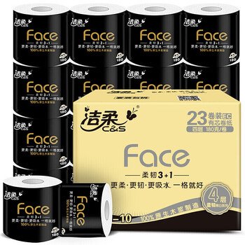 洁柔有芯卷纸 黑Face加厚4层180克*23卷 厚韧耐用 大克重卫生纸巾整箱