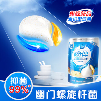 碗伴 洗碗凝珠30颗 中式污渍专研 洗碗机洗涤剂一颗搞定餐具清洁耗材