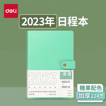 得力（deli）2023年日程本效率手册A5高颜值日程本todolist计划本日历记事本年历本笔记本本子 绿色BP102