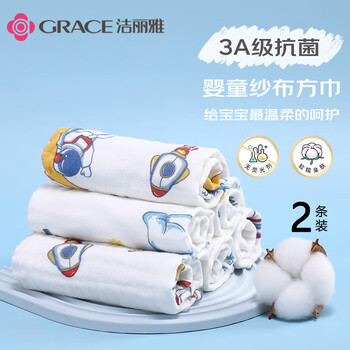 洁丽雅（Grace）3A抗菌婴儿毛巾 A类4层纱布口水巾儿童宝宝洗脸方巾30*30cm16g2条