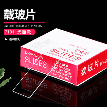 博教（BOJIAO）载玻片盖玻片 标本装片制作显微镜玻璃片细胞组织空白切片配件初中生物实验器材耗材教学仪器