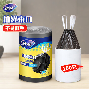妙洁抽绳垃圾袋100只1.0丝黑色45*50cm点断式中号厨房用