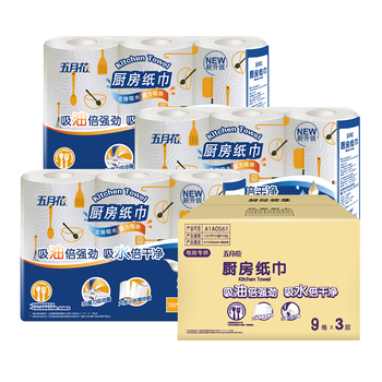 五月花（May Flower）厨房纸巾 3层120张*9卷 吸油吸水性强 可接触食品