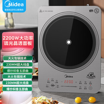 美的美的电磁炉家用大功率 电磁灶电火锅一体 柴火灶电磁灶2200W大火力 线下同款MC-22MC01