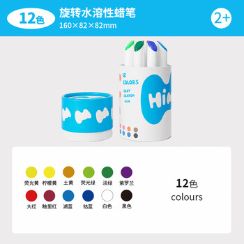 【全网低价】米娅(MIYA)HIMI12色水溶性炫彩棒可水洗不脏手蜡笔炫彩棒套装 幼儿画画儿童彩绘涂色美术 儿童启蒙专用美术写生