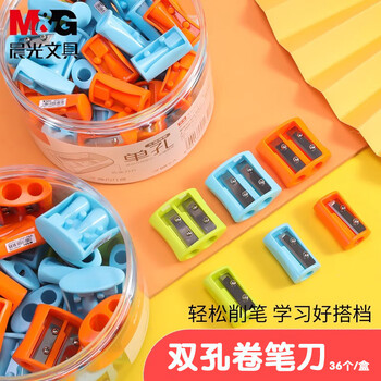 晨光(M&G)文具双孔卷笔刀转笔刀削笔刀铅笔削笔器 学习用品必备1盒36个装APSN1298B2开学文具