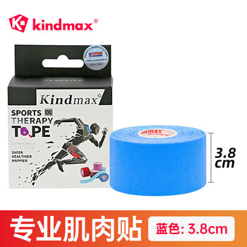 康玛士肌肉贴运动员专用肌贴膝盖脚踝绷带肌内效贴布跑步马拉松拉伤胶带