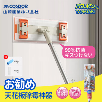 CONDOR日本天花板除霉清洁神器屋顶擦墙壁家用除灰尘可伸缩夹布平板拖把