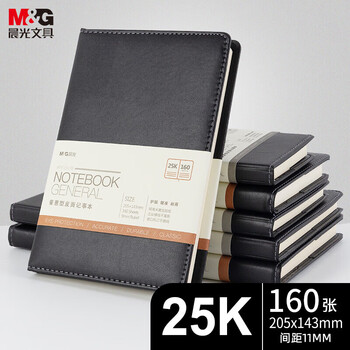 晨光（M&G）25K/160张黑色会议记录皮面本办公笔记本普惠型商务记事本子APY1EK78A单本装