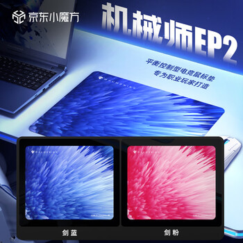 机械师EP2电竞fps鼠标垫大号 csgo鼠标垫 细面电竞桌垫 剑蓝