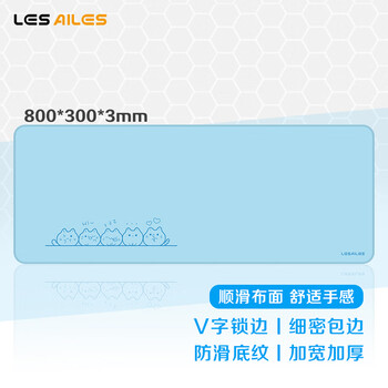 飞遁LESAILES可爱团子猫咪蓝色 电竞游戏鼠标垫大号 办公电脑键盘书桌垫800*300*3mm