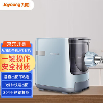 九阳（Joyoung）面条机 家用智能和面机 电动压面机 自动3分钟出面 JYS-N7V