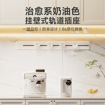 舒享家用厨房电力轨道插座明装超薄滑轨插座无线大功率岛台餐边柜可移动导轨插排
