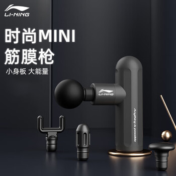 李宁 筋膜枪迷你筋膜放松按摩枪健身运动训练肌肉深层放松筋膜仪