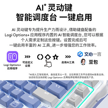 罗技(Logitech)ALTO KEYS K75M 琥珀系列 AI客制化无线机械键盘 热插拔大理石轴 黑色 罗技(Logitech)ALTO KEYS K75M 琥珀系列 AI客制化无线机械键盘 热插拔大理石轴 黑色