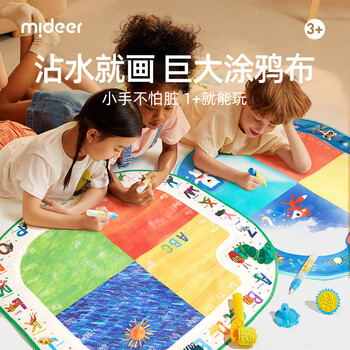 弥鹿（MiDeer）涂鸦水画布儿童绘画宝宝清水魔法大画毯动物运动会-蓝儿童生日新年礼物