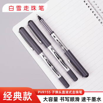 白雪（snowhite）【全网热卖】直液式走珠笔签字笔商务中性笔学生黑笔水笔子弹头水笔 黑色12支/盒PVR-155