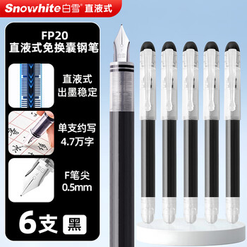 白雪（snowhite）直液式钢笔成人书法书写钢笔小学生三年级练字不洇纸F尖0.5mm黑色6支/袋 FP20
