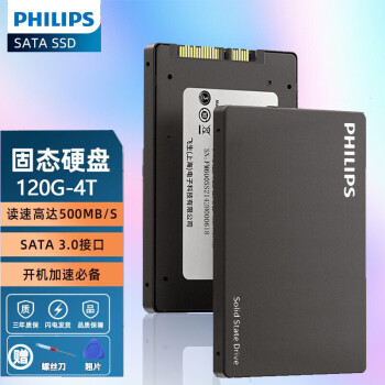 飞利浦（PHILIPS）1T/2T SSD固态硬盘 SATA3.0接口台式机笔记本一体机电脑升级提速 【480G】SATA3.0