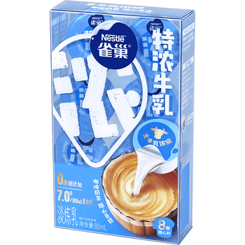 雀巢（Nestle）2倍特浓生牛乳浓缩咖啡胶囊0蔗糖添加奶茶伴侣10ml*8颗