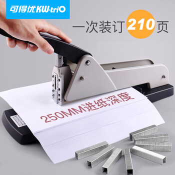 可得优省力长臂重型订书机办公中缝装订机大号加厚订书器订210页