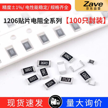 ZAVE 1206贴片电阻 1206 0.47R（100只）