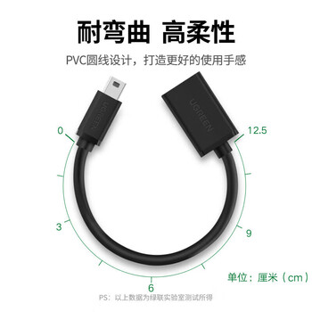 绿联(UGREEN)车用u盘转接头车载miniusb汽车音响mp3/4优盘读卡器 车载Mini USB OTG 10383 绿联(UGREEN)车用u盘转接头车载miniusb汽车音响mp3/4优盘读卡器 车载Mini USB OTG 10383