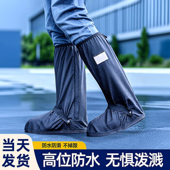 JAJALIN防水防雨鞋套男女高筒加厚耐磨防滑黑色L