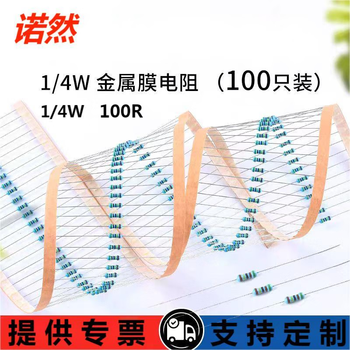 诺然  1/4W金属膜电阻器元件1%五色环  100R 100个