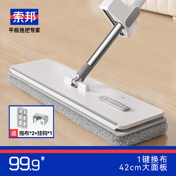 索邦平板拖把42cm2布家用一拖净免手洗懒人拖地神器一键换拖布 PT36