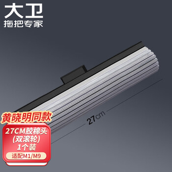 大卫滚轮式胶棉拖把头拓朴吸水海绵拖把头 小号胶棉头替换装