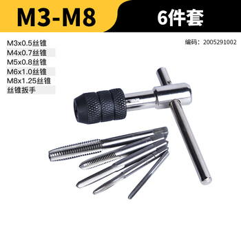 沪豪（HUHAO）丝锥套装6件套棘轮扳手攻丝钻头工具绞手高速钢攻丝神器M3-M8mm