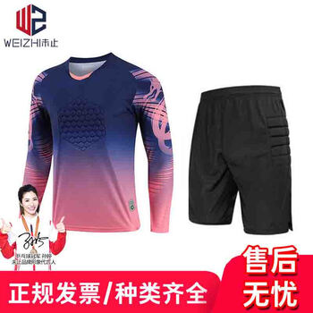 未止 足球守门员服 门将服运动训练服套装印字 宝蓝上衣+短裤 L