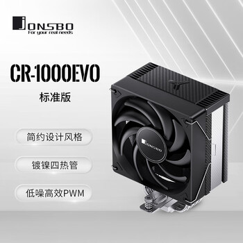 乔思伯(JONSBO)CR-1000EVO标准版 CPU风冷散热器(镀镍4热管/PWM风扇/LGA1700/AM5/附硅脂)