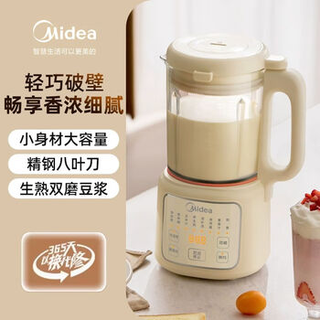 美的（Midea）破壁机家用全自动多功能辅食料理1.2L新款静音无渣免煮豆浆机