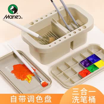 马利(Marie's)多功能三合一洗笔筒 学生初学者调色盒颜料盒三合一水桶 带笔孔可晾笔洗笔桶 H51013 速写 马克笔绘画