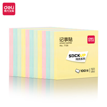得力（deli）7156 12本彩色便利贴粘性便签纸 76*76mm备忘留言纸/记事贴/自粘留言本办公用品  XDYD