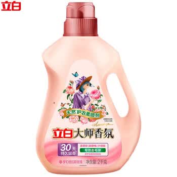 立白柔顺剂【天然护衣 清新柔顺】柔顺剂2kg 大瓶实惠