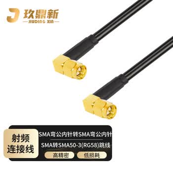 玖鼎新 SMA弯公转弯公射频连接线SYV50-3跳线 RG58同轴馈线天线话筒放大器示波器延长线25米 JDX-S-WJ-325
