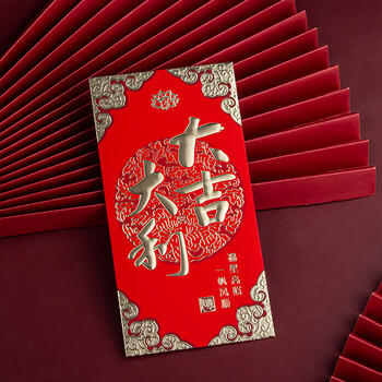 思乐得（SILEDE）红包大吉大利6个 2026年马年新年快乐信封春节过年送礼拜年压岁钱高档红包 JD