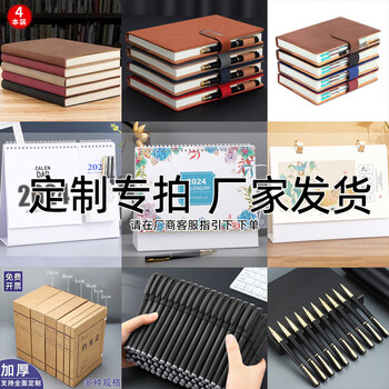 朗捷笔记本本子/活页本/台历/档案盒/文件夹/证书聘书/签字笔等