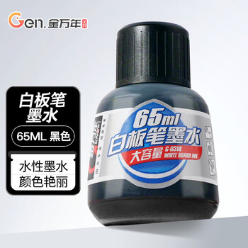 金万年黑色65ml大容量白板笔墨水 补充液 易擦可加墨 单瓶装 G-0314-001